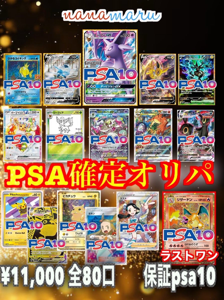 TCG SHOP nanamaru (@TCGnanamaru) / Posts / X