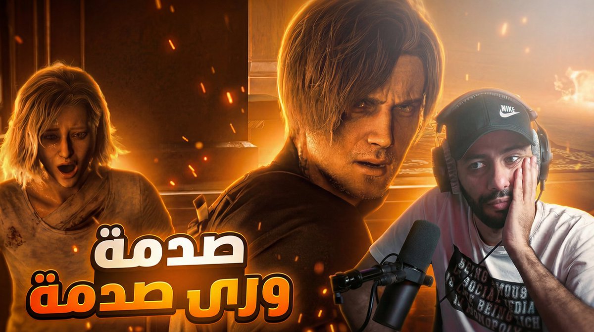 taketimegames's tweet photo. شبر شبر:  ريزدنت ايفل 9 ريكويم - الحلقة الثالثة 3 | Resident Evil 9 Requ... https://t.co/QbxvQlONcf via @YouTube https://t.co/6hzJQprhLK