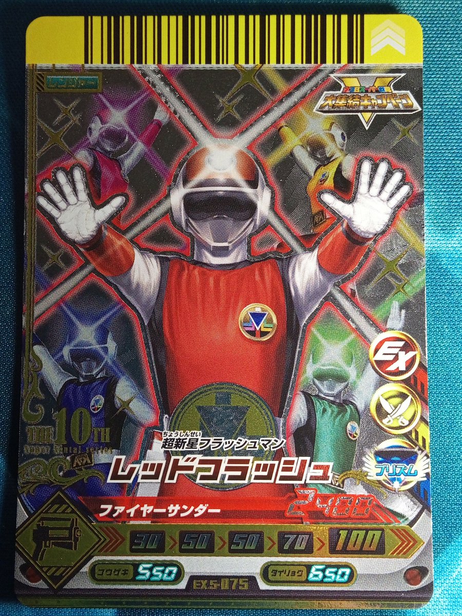 2026年の3月1日で… 『超新星フラッシュマン 』が 40周年！ おめでとう