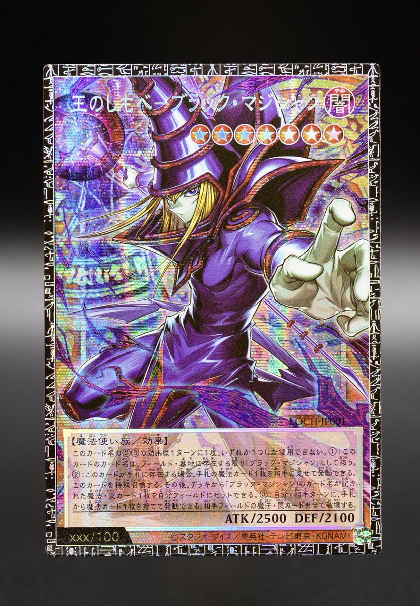 専用　ブラマジは画像6枚目下3枚にイラスト変更 25周年の節目に《ブラック・マジシャン》の強化は来るのか（ブラマジの