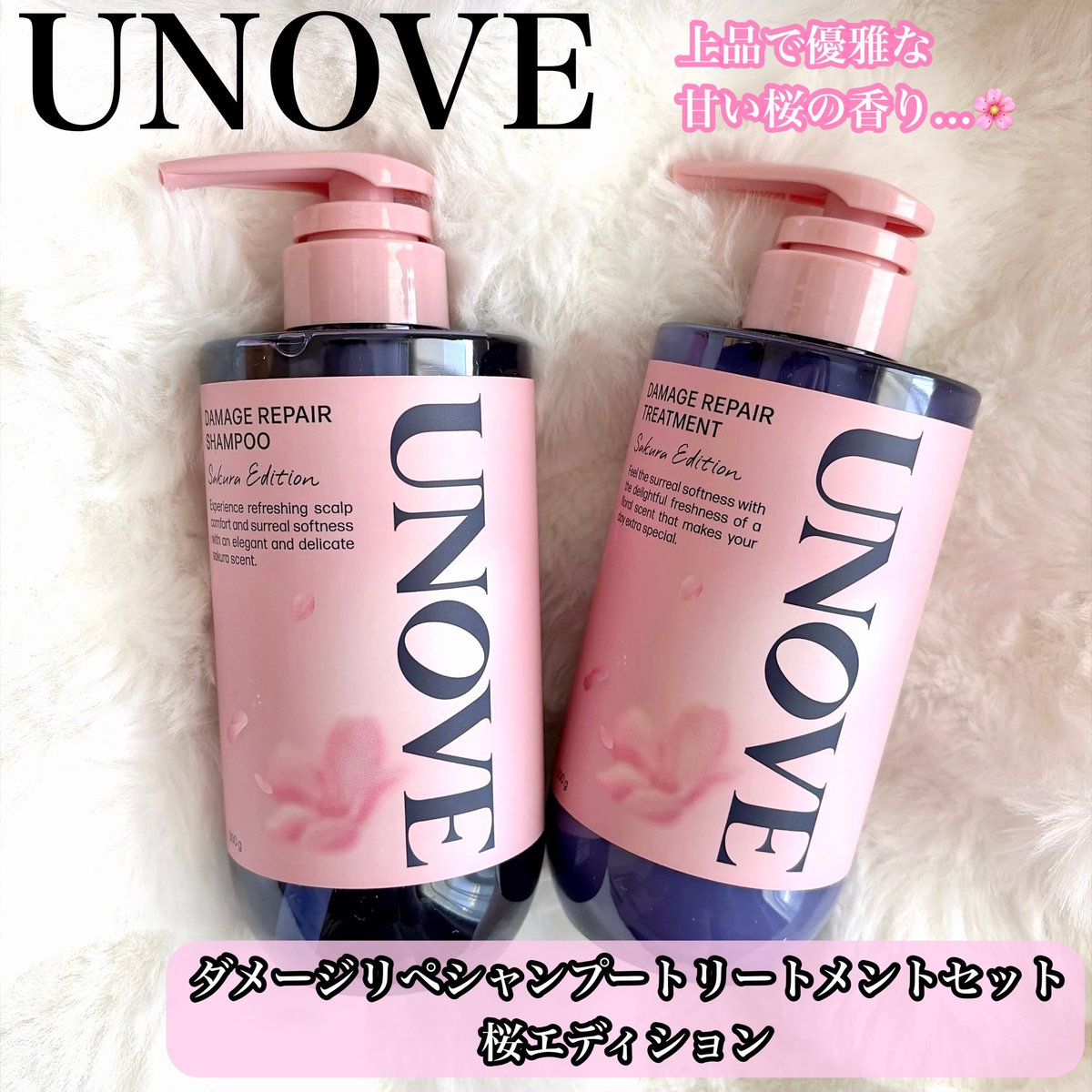 UNOVE(@UNOVE_japan)さまからいただきました！ 💐ダメージリペア
