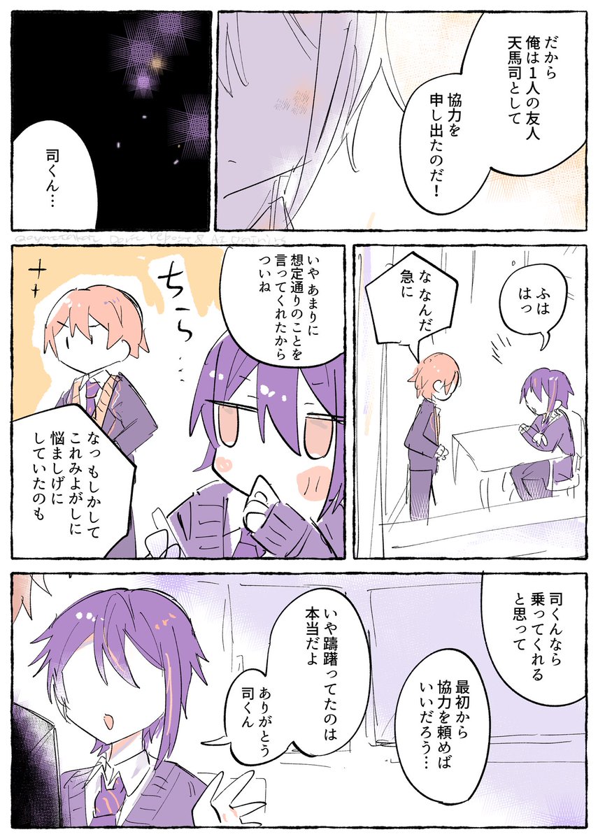 あちた🍳 tweet media
