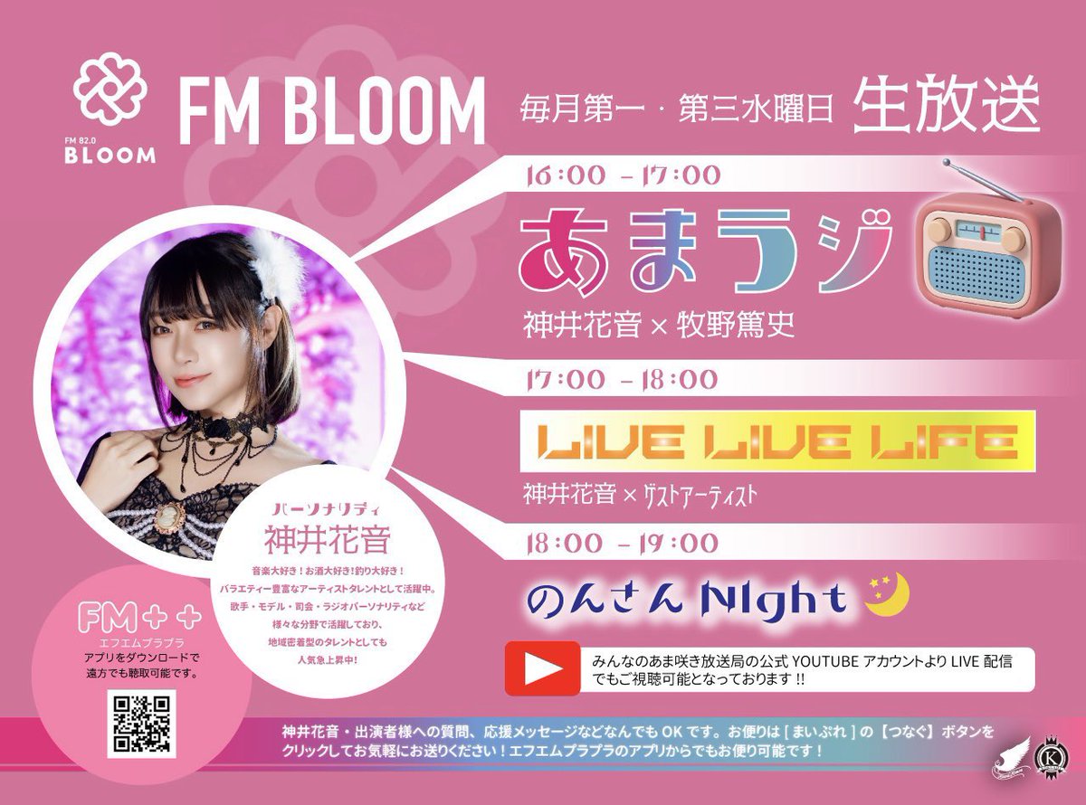 flower__mimi's tweet photo. セブンデイズでした🐰🌟
ありがとうございました🎤✨️

今日、MCでチラッと言ったこと、
また詳しく載せるね〜🎀！！

次はラジオです📻！！3/4(水)
2回目だぁ！楽しみ楽しみ👶🏻🎶
みんなコメントたくさんまってるねっ👀💗 https://t.co/qsct79RrLp