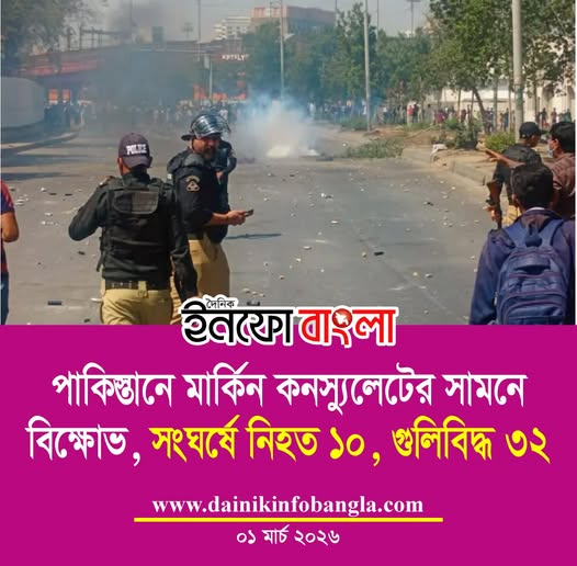 infobangla_bd's tweet photo. #dainikinfobangla https://t.co/RaBLEYU0NE