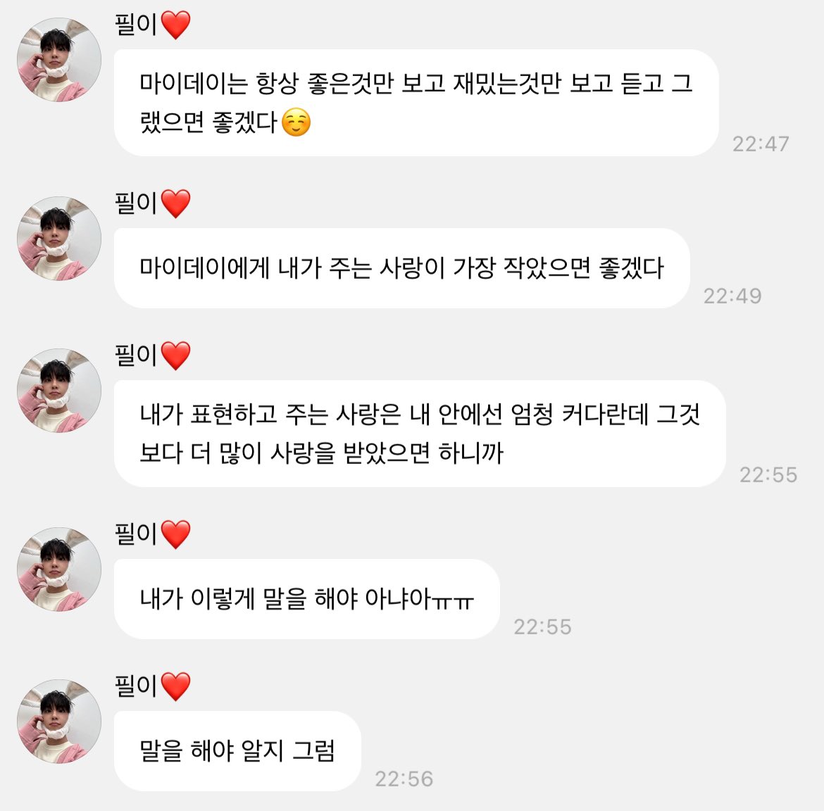 자주해서 닳을까 걱정하던 사랑에서 내 사랑이 가장 작길 바라는 마음까지 바라는 너무 한결같은 마음씨다