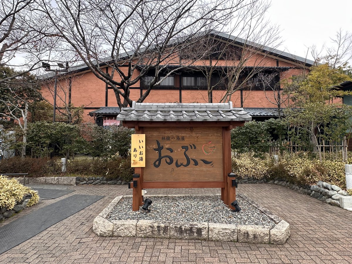 _totonouchan_'s tweet photo. 松本から帰る前に念願のおぶ〜🍎♨️
サウナのクオリティ高すぎて感動
オートロウリュ10分に1回で外にカウントダウンタイマーもある！
一蘭みたいに仕切りがあってリクライニング席もある！
水風呂も頭から浴びながら浸かれて、外のブレインスリープで寝れる！
近くに住みたくなるくらい良い施設だった🥹 https://t.co/f33X7l3N9b