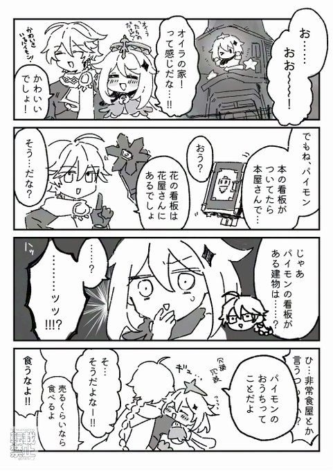 空パイおうち漫画 