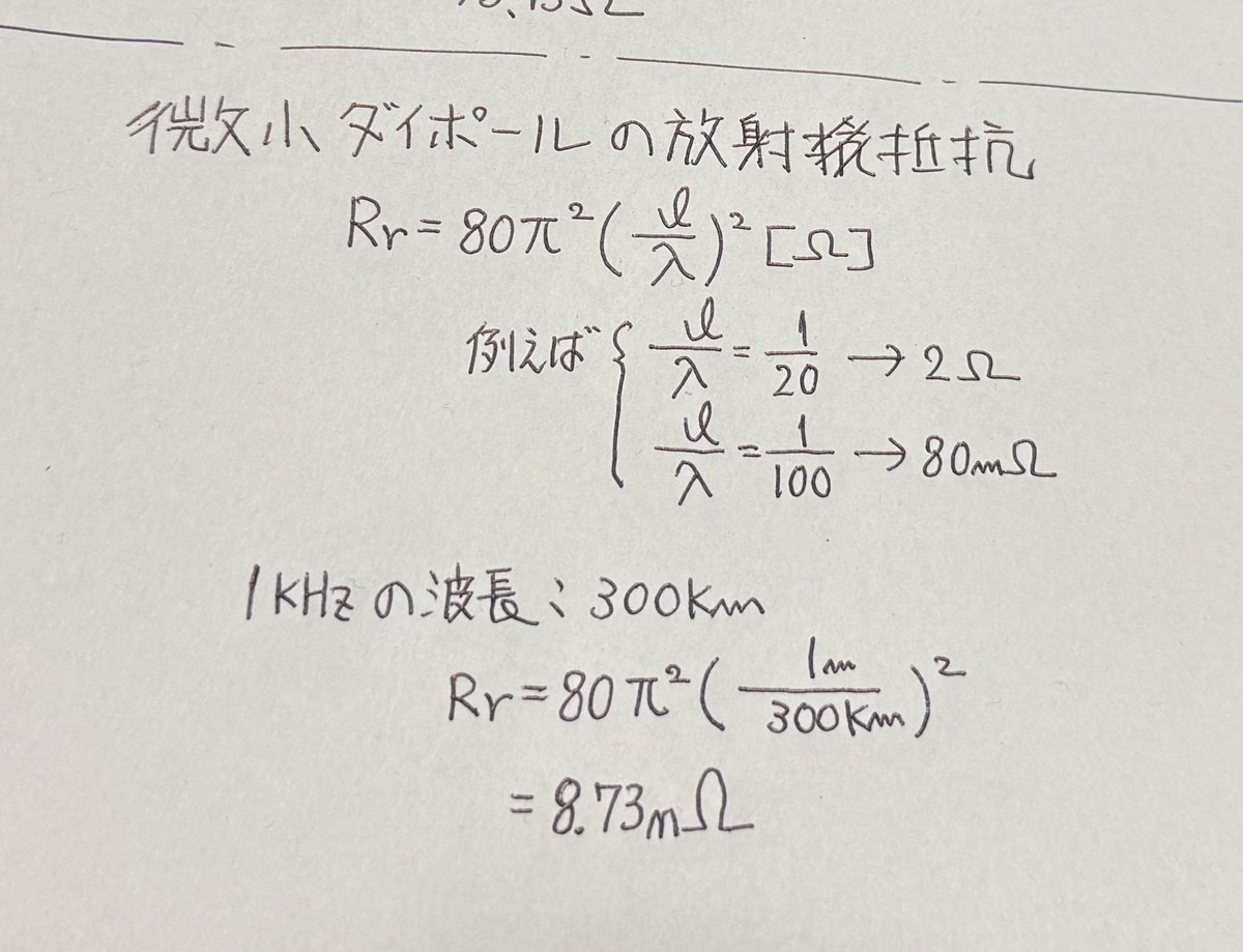 2アマの試験にレッヘル線での波長測定出たなぁ