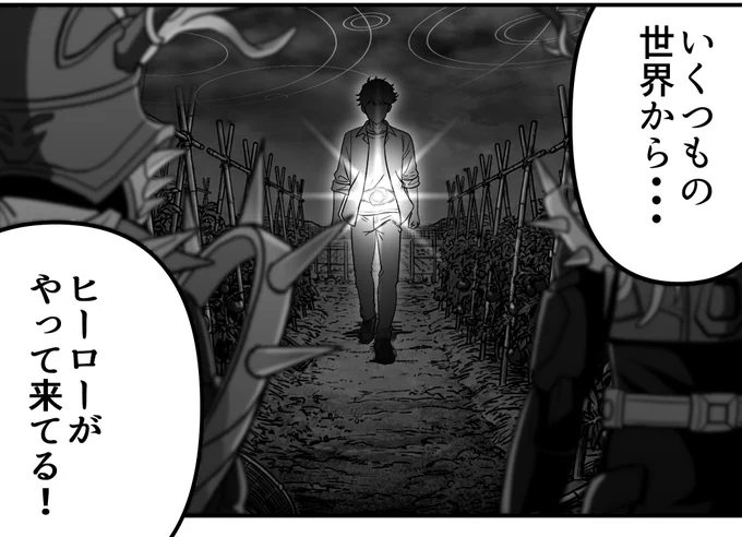 シャーレの門矢士先生概念  第54話 

『クライマックス・ヒーローズ』  

明日(3/6(金))更新します。

目覚めろ、その魂! 