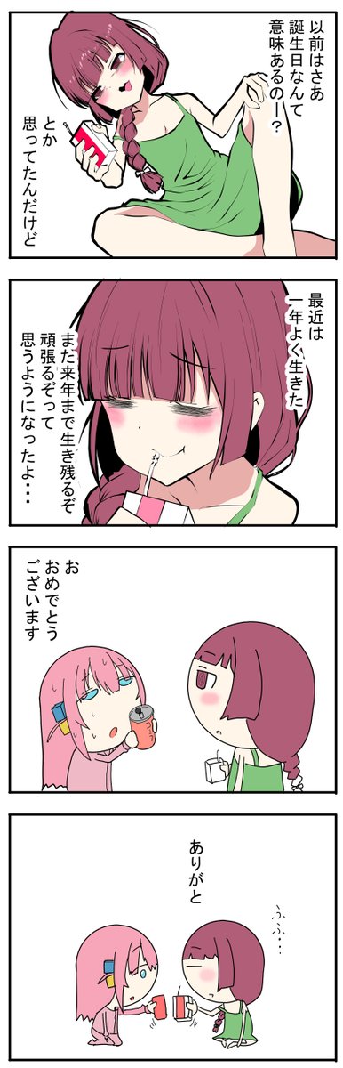 「きくりとぼっちちゃん」誕生日
この間誕生日でしたが最近は周りも含めてこんな気分、紀文のおでん 