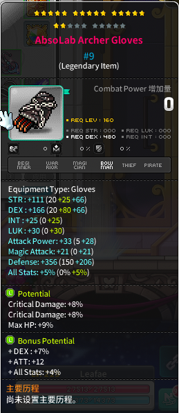 因為核心一直掉，感覺今天伺服器站在我這邊，所以就點了一下bonus potential......

<a href="/MaplestoryU/">MapleStory Universe</a>