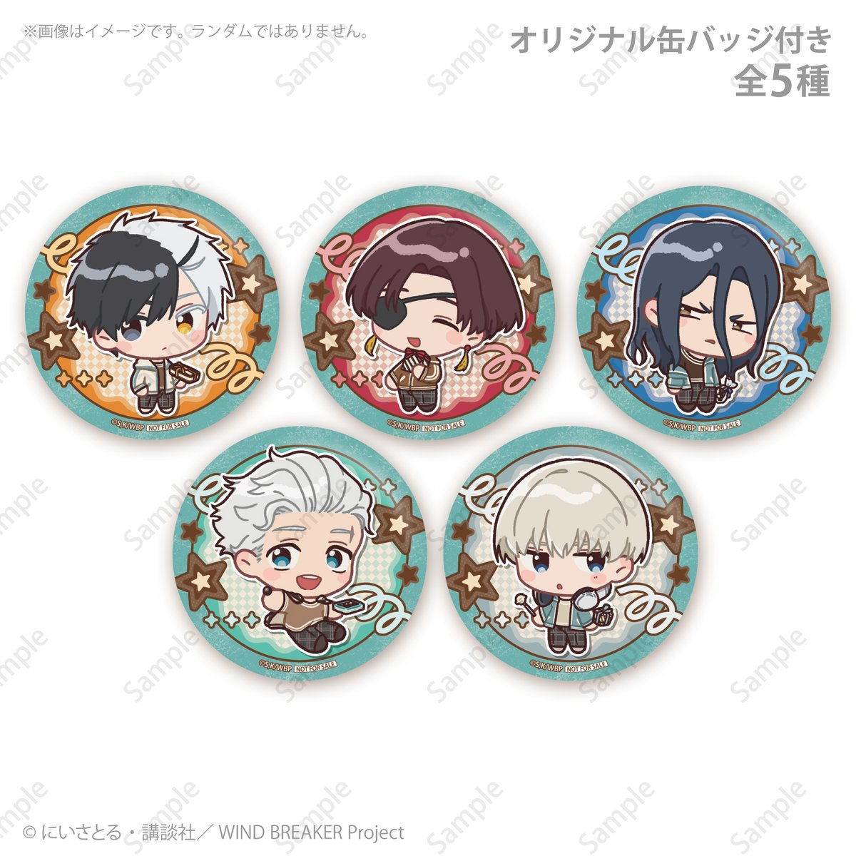 TVアニメ『WIND BREAKER』 ホワイトデープリケーキ＆マカロン2026 発売