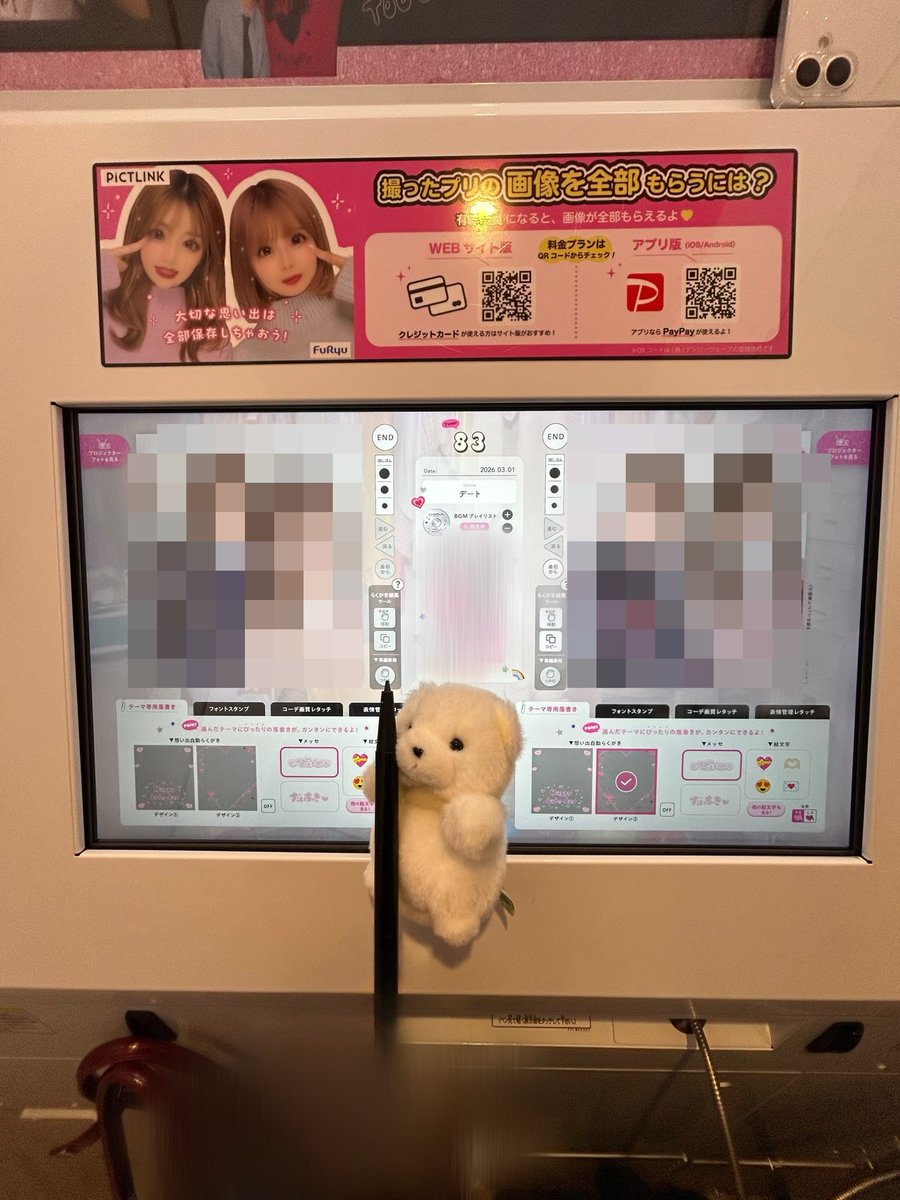mkr_2525's tweet photo. プリント倶楽部(  ຶσω  ຶ) https://t.co/crBzfVEOtX