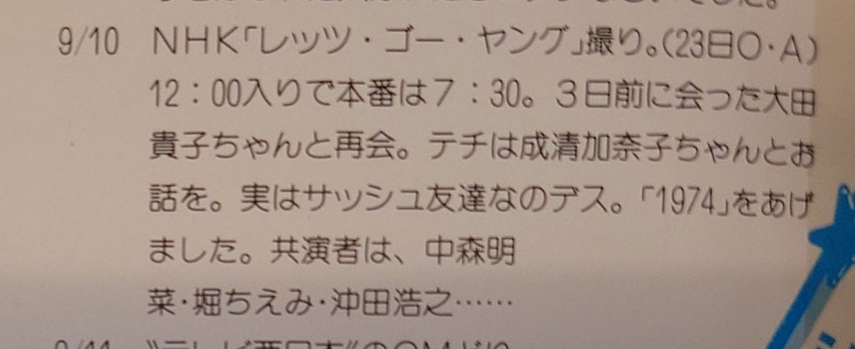 青い惑星の愚か者 Will Crash It! (@planet_tm) / Posts / X