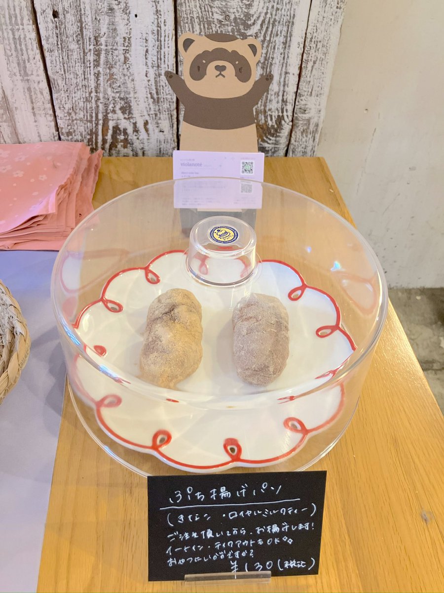 お菓子屋violanoté（ビオラノテ） tweet media