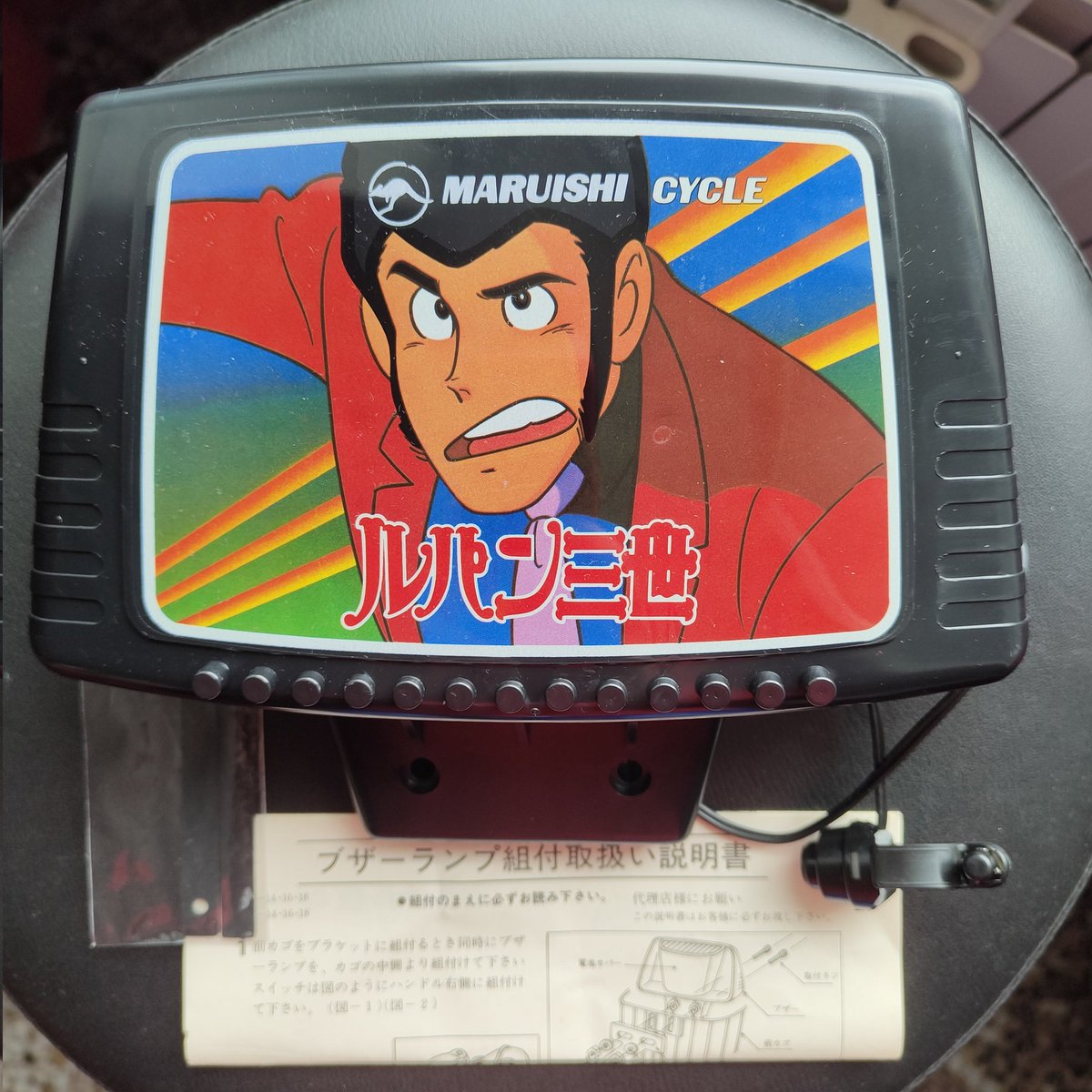 🚲🚲🚲
#lupin #lupiniii #lupinthethird #ルパン三世  #TakaraTomy #tomy #maruishicycle