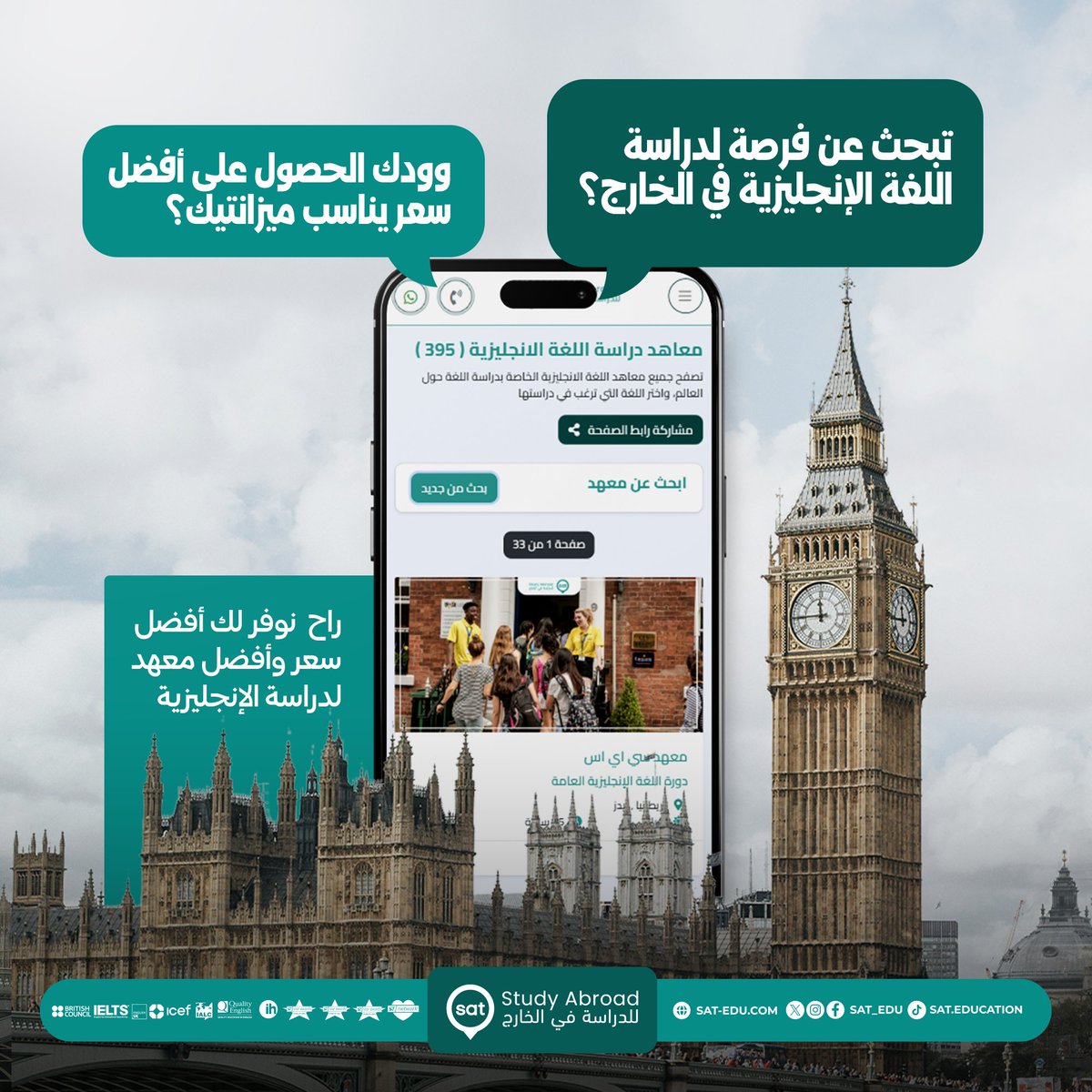 سات | SAT tweet media