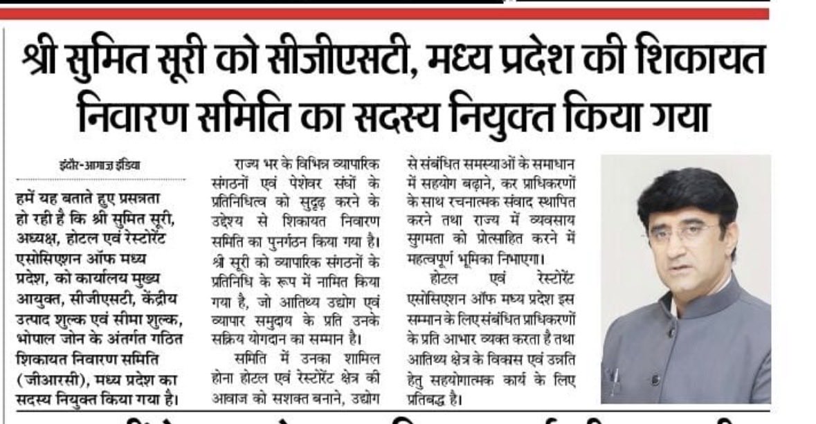 sumitsuri_omni's tweet photo. Thanks to Chief Comissioner CGST Bhopal for again giving opportunity as a member in Grevence Redressal Committee for Madhya Pradesh state . @FhraiO @HRAWIOfficial @HRAWIPresident @jdjsindore @JansamparkMP @tourismgoi @MPTourism @CMMadhyaPradesh @DrMohanYadav51 https://t.co/7Eu95JgekN