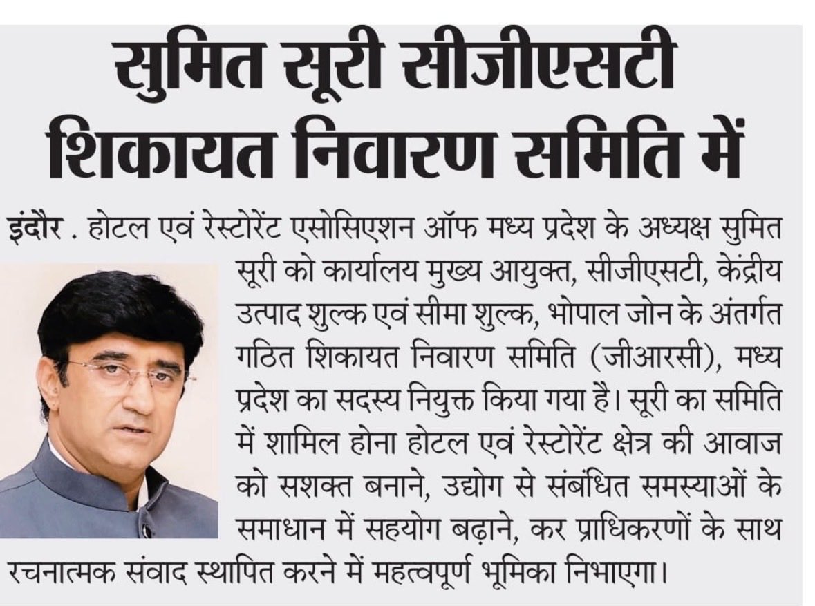 sumitsuri_omni's tweet photo. Thanks to Chief Comissioner CGST Bhopal for again giving opportunity as a member in Grevence Redressal Committee for Madhya Pradesh state . @FhraiO @HRAWIOfficial @HRAWIPresident @jdjsindore @JansamparkMP @tourismgoi @MPTourism @CMMadhyaPradesh @DrMohanYadav51 https://t.co/7Eu95JgekN