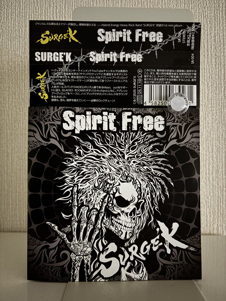 cozyforever1's tweet photo. Spirit Free ! とにかく奥深い作品だ。表現・技法の妙なんて自分は語れないが、バンドの思い・拘りが目一杯詰まっているな。Surge’K!次のLIVEは3月14日(土)吉祥寺クレッシェンド(ARESZさん他と共演)。まずはROCKするべし !
#SURGEK
#こーじ隊長
#SOUNDROCKETSTV
#吉祥寺クレッシェンド https://t.co/jbPEuULftz