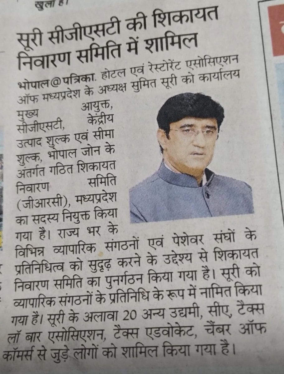 sumitsuri_omni's tweet photo. Thanks to Chief Comissioner CGST Bhopal for again giving opportunity as a member in Grevence Redressal Committee for Madhya Pradesh state . @FhraiO @HRAWIOfficial @HRAWIPresident @jdjsindore @JansamparkMP @tourismgoi @MPTourism @CMMadhyaPradesh @DrMohanYadav51 https://t.co/7Eu95JgekN