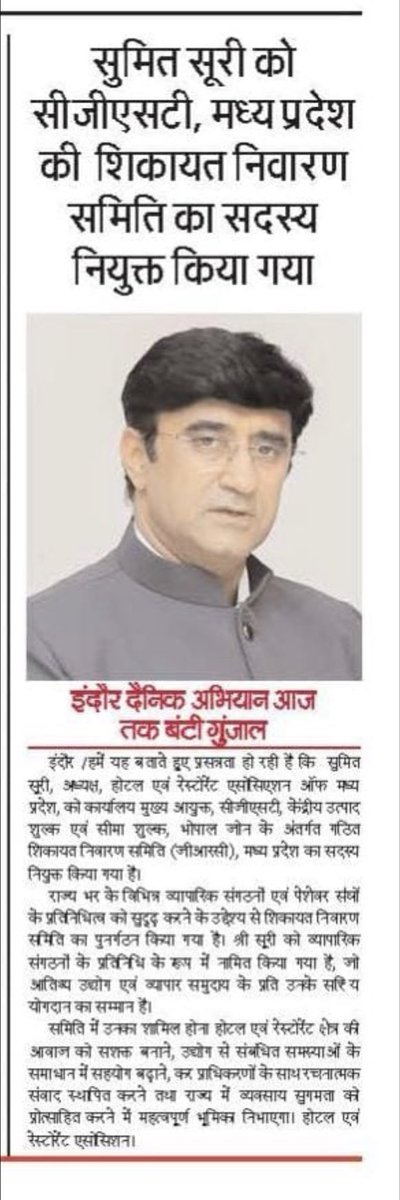 sumitsuri_omni's tweet photo. Thanks to Chief Comissioner CGST Bhopal for again giving opportunity as a member in Grevence Redressal Committee for Madhya Pradesh state . @FhraiO @HRAWIOfficial @HRAWIPresident @jdjsindore @JansamparkMP @tourismgoi @MPTourism @CMMadhyaPradesh @DrMohanYadav51 https://t.co/7Eu95JgekN
