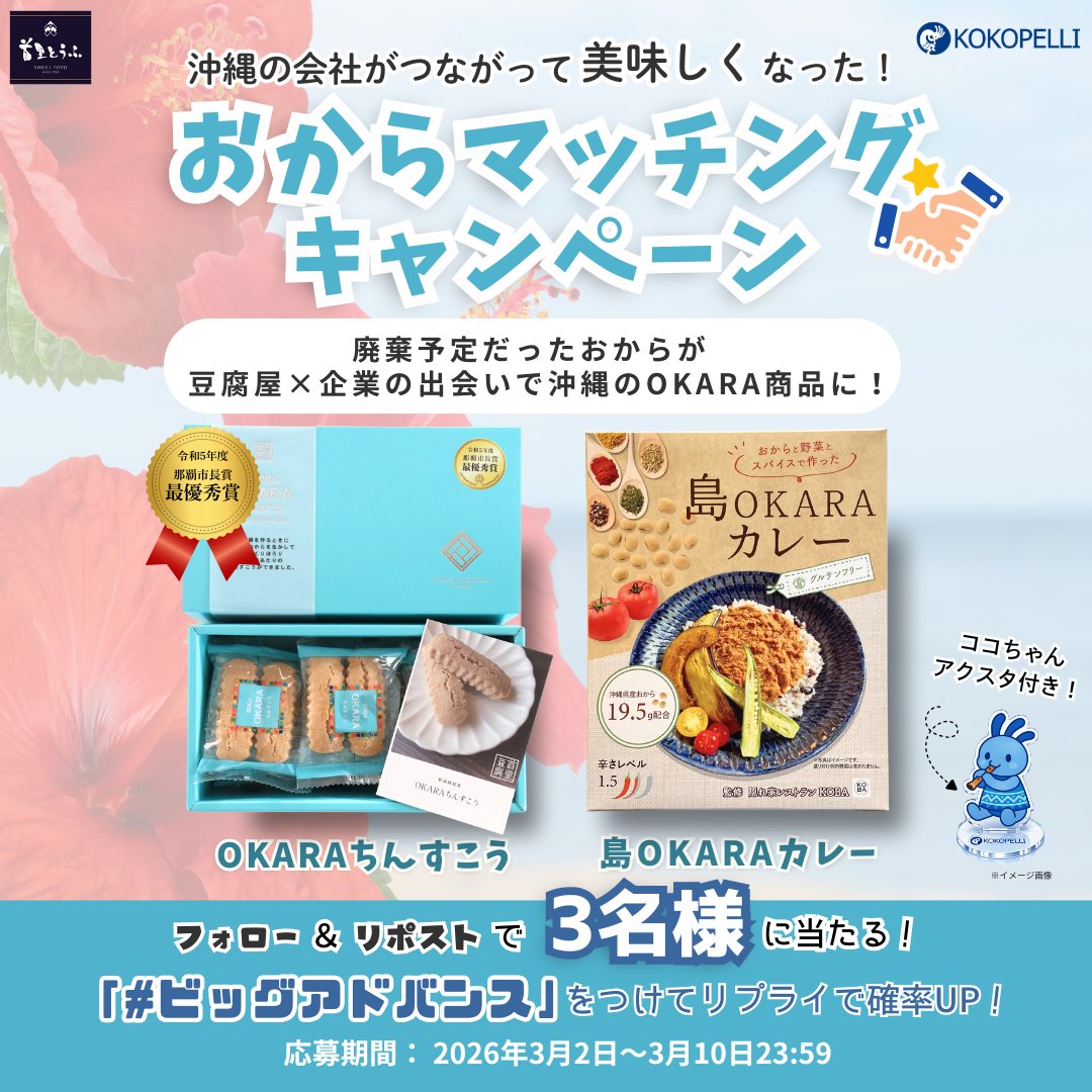 株式会社ココペリ【公式】 tweet media