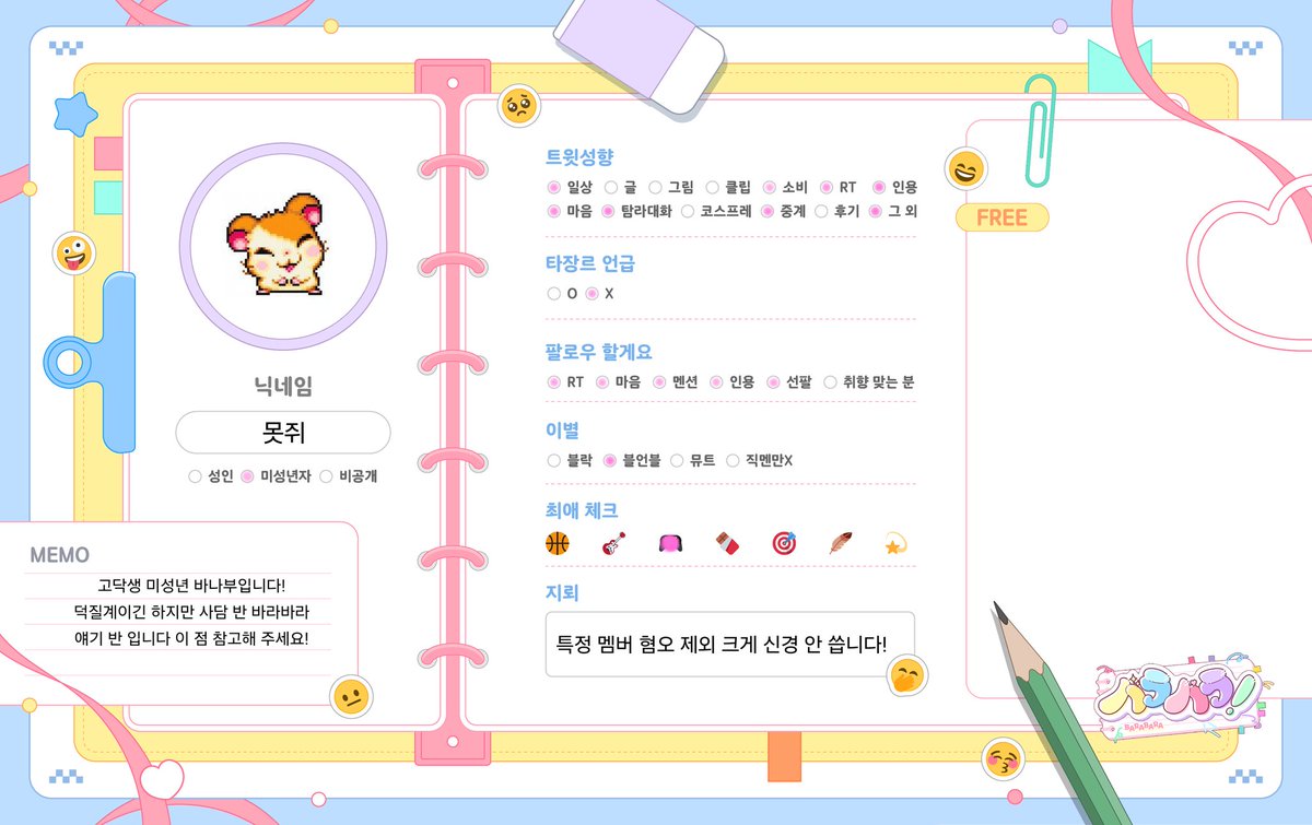 못쥐 tweet media
