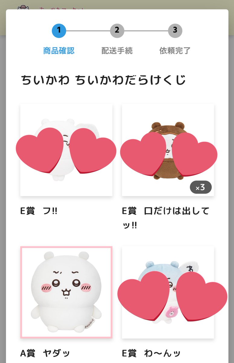 【交換】ちいかわ
ちいかわだらけ ハチワレだらけ くじ

譲：A賞 ヤダッ (ちいかわ)
求：A賞 撮るよーッ!!! ＞ A賞 ピース
(ハチワレ)

名古屋駅お手渡しでの交換で探しております。
(大きいものなので郵送交換不可)
検索からでもお気軽にお声掛けください。
よろしくお願いいたします。