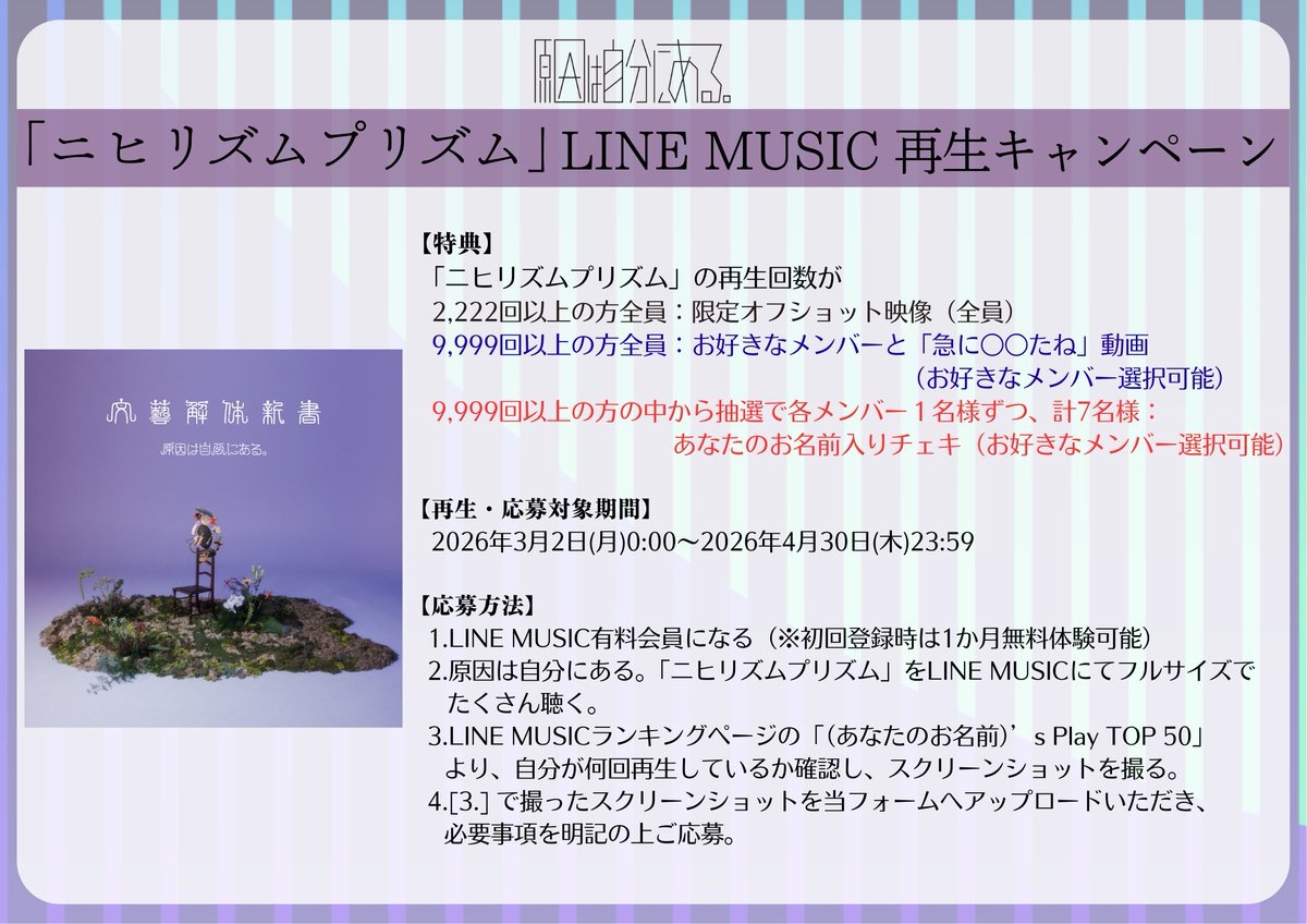 原因は自分にある。 tweet media