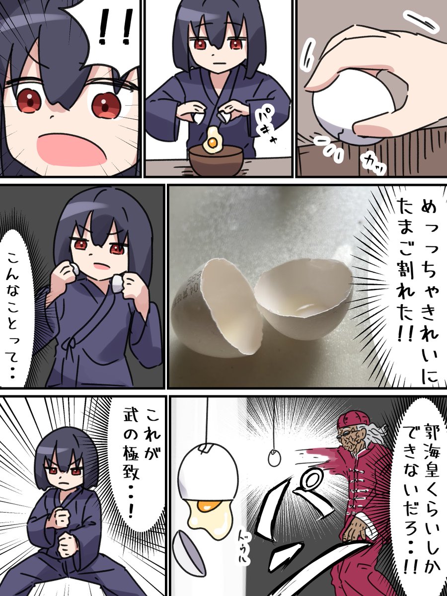 海王名乗っていいか 