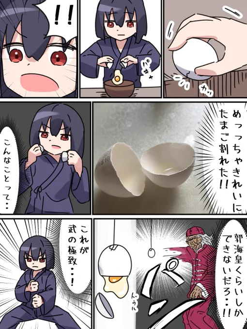海王名乗っていいか 