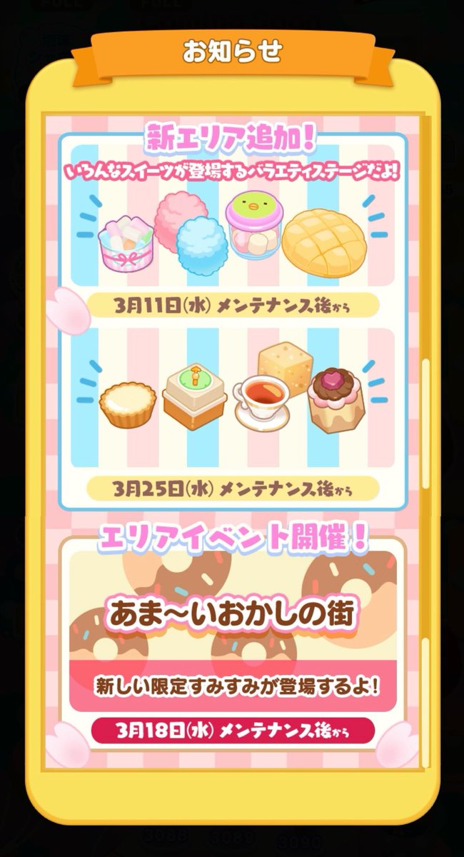 To_nosMEMO's tweet photo. 🌟3月のすみすみ___φ(•ᴗ•๑)ﾒﾓﾒﾓ

いしよわちゃんだ🥰 ガチャで来てくれますように🙏✨
おかしの街イベントは誰が登場するのかな？

今月ものんびり遊びます🎶

#すみすみ https://t.co/kY2ZGH3riJ