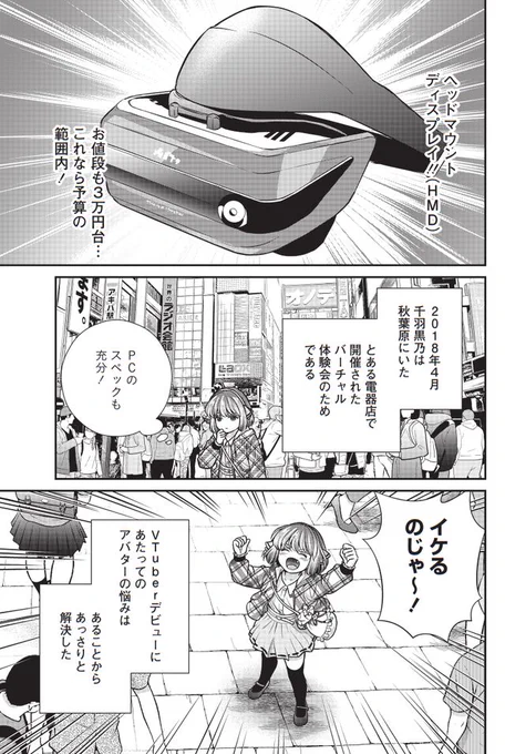 「鴉天狗はツモりたい」、「麻雀お悩み解決手帳」も載ってる近代麻雀4月号は好評発売中📖🐦️
ついにバーチャルを初体験、からの……! 