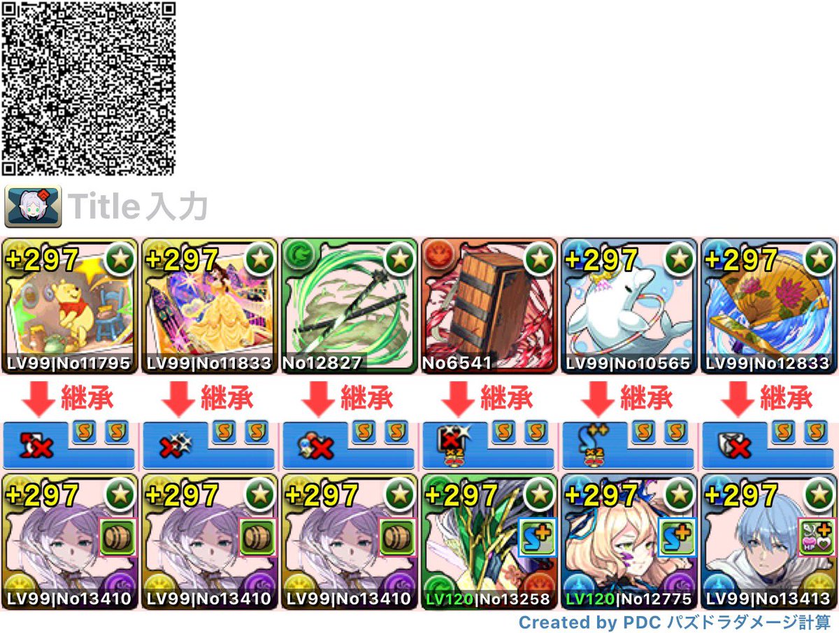 BrackDra's tweet photo. フリーレン×ヒンメル最強！
超キングゴールドドラゴンが5階層以前に来たときは回復L字でなんとか耐えた…
まぁ結果オーライ！ってことで〜 https://t.co/9cQXNUuWcc