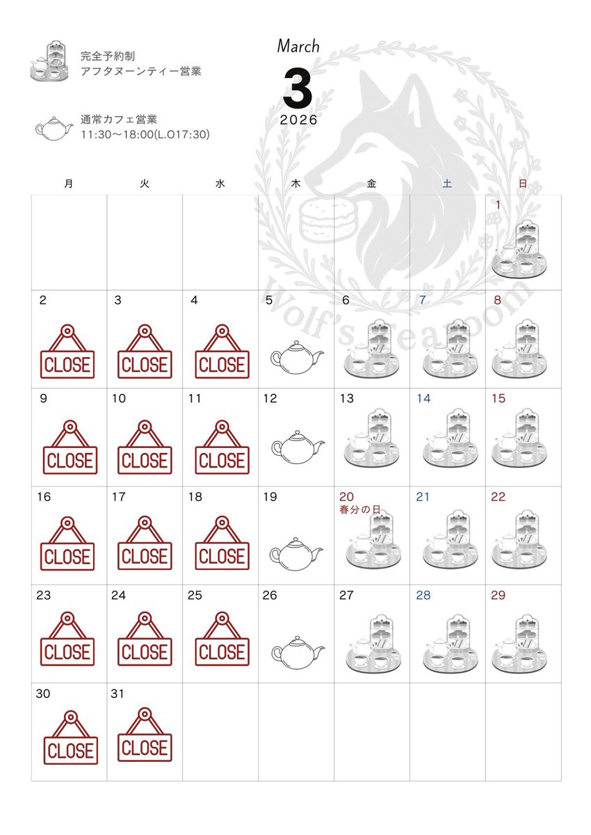 Wolf's Tearoom(ウルフズティールーム) tweet media