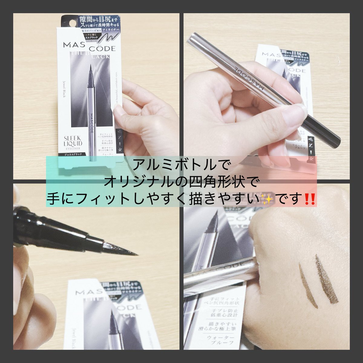 eito080412's tweet photo. #マスコード #スリークリキッドアイライナー の #ジュエルブラック を使用しました✨
0.1mmの極細筆先で
どんなラインも自由自在にかけます💕
キラッと光るラメパールが
可愛いです✨☺️

太いラインも細いラインも
しっかりかけます👏🏻✨

#pr https://t.co/eWBdM0tmzd