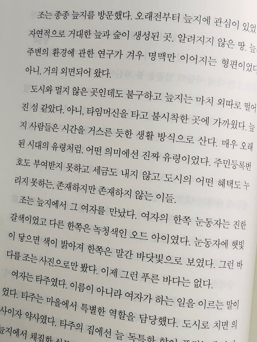 ZZ_GENIUS's tweet photo. 최상희,『늪지의 렌』
출간되자마자 샀는데 한참을 못 읽었다... 이제 열심히 읽는 중
놓치는 그늘이 없는 소설 아주 강한 소설 https://t.co/u5kZigH3sB