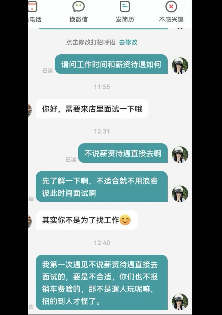 有故事的NPC tweet media