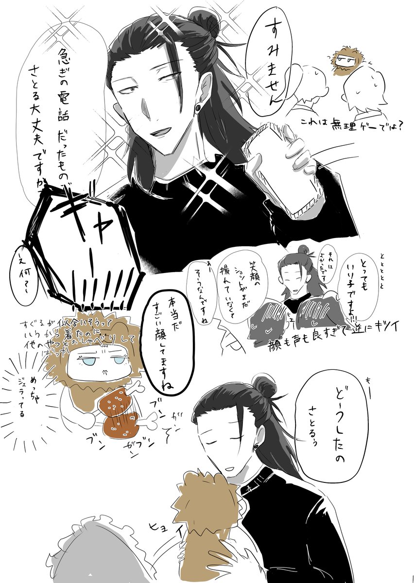 しわ顔からのふんー笑顔🩵🩵🩵好き過ぎる🩵🩵可愛い可愛い☺️☺️