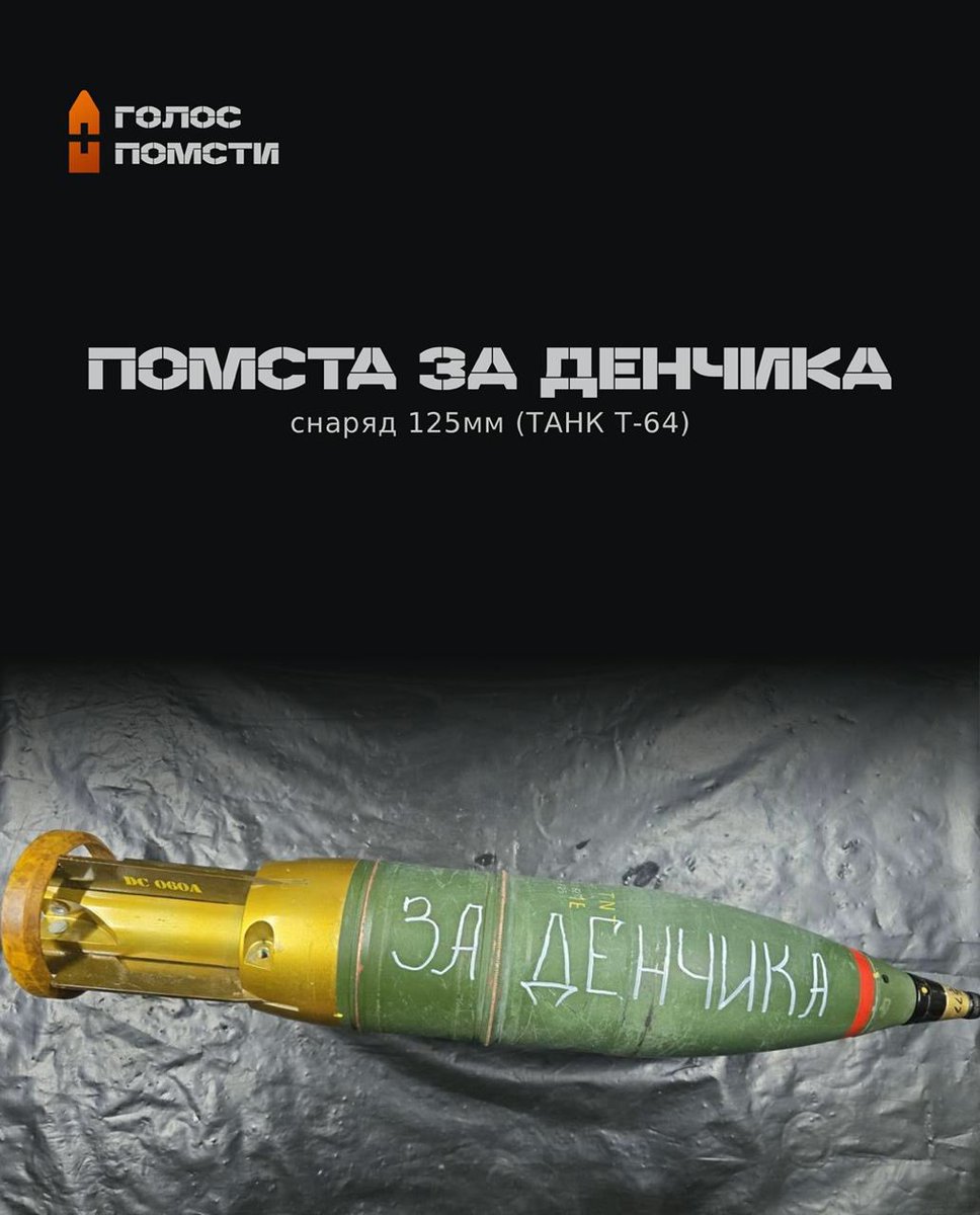 Vengeance Shot (Голос Помсти) tweet media