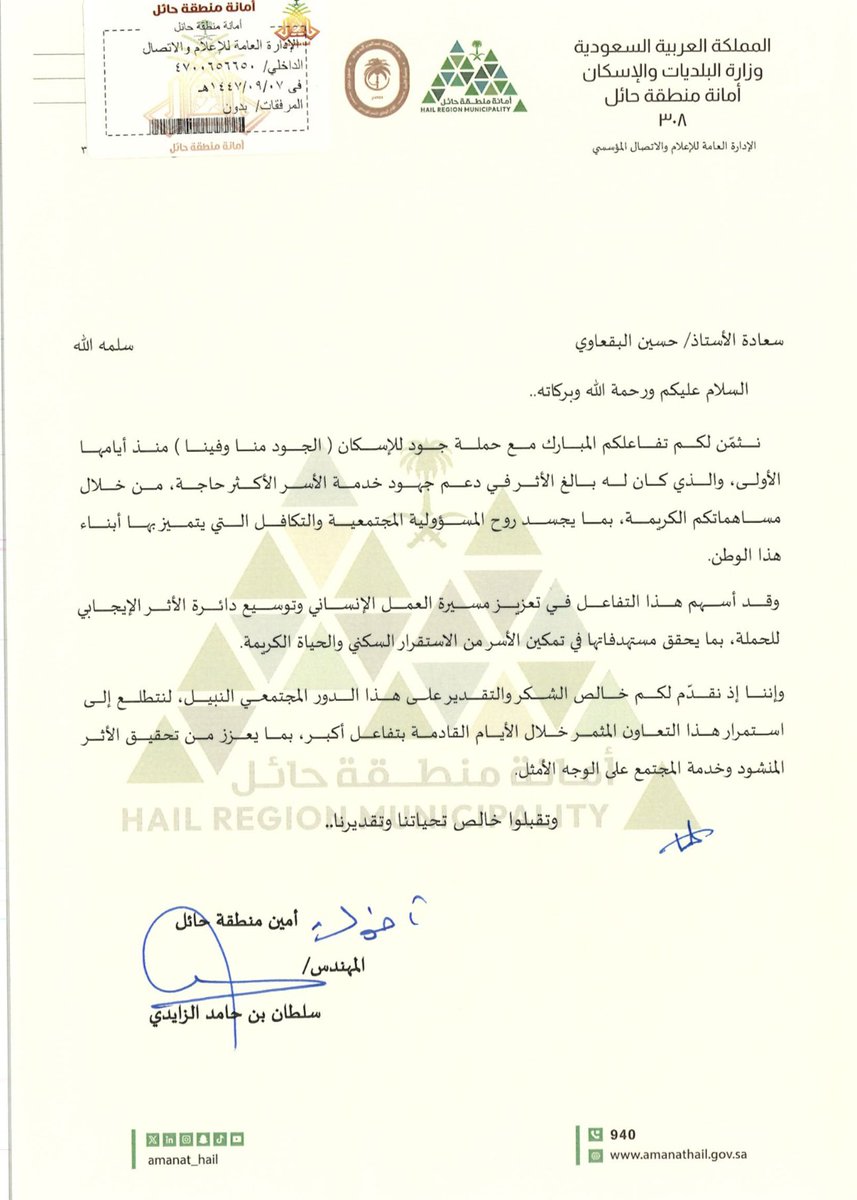 حسين البقعاوي tweet media