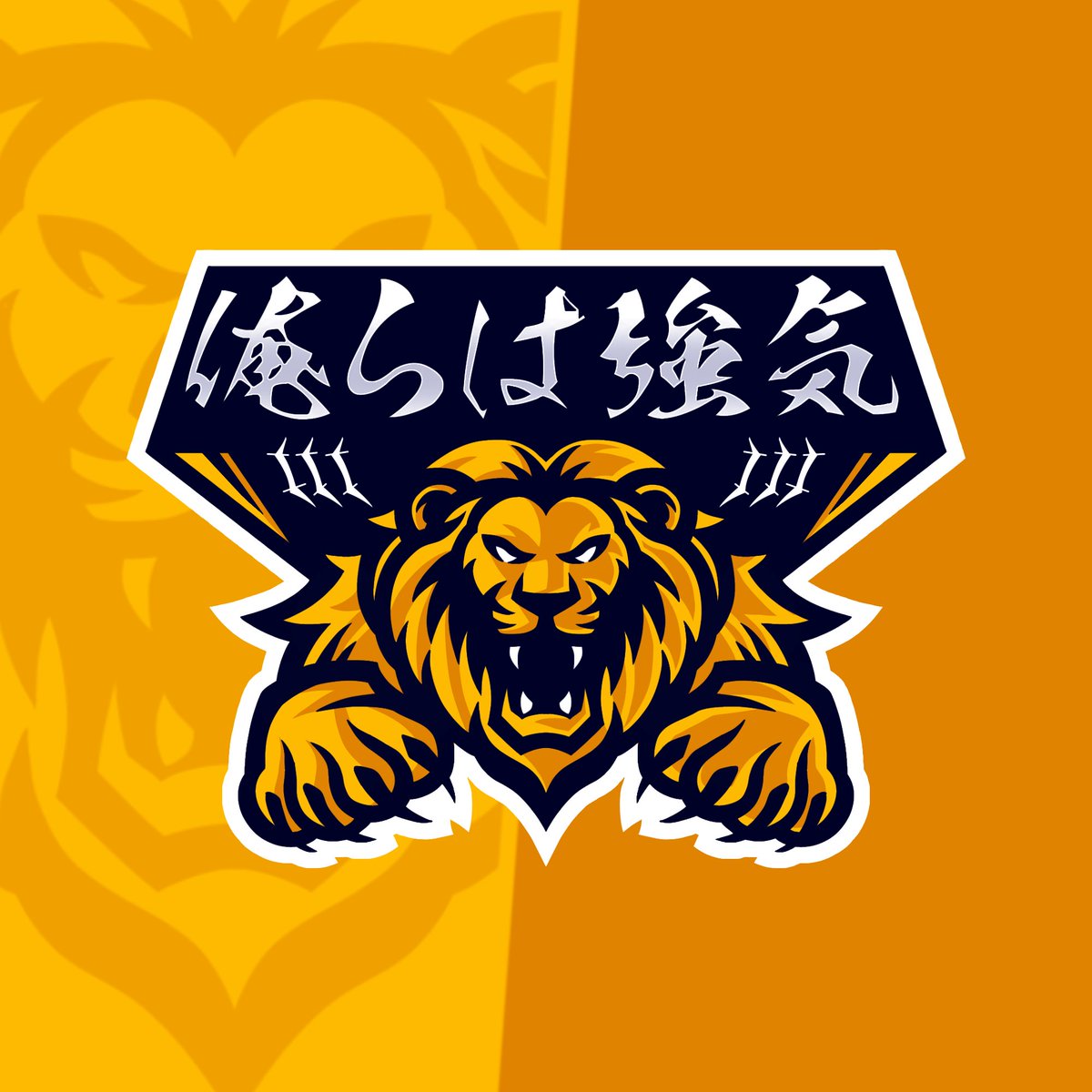 9rown_logo's tweet image. concept   ライオン
please  ♡  ＆  ♻️  !!!

#マスコットロゴ #Mascotlogo
#クランアイコン #アイコン依頼