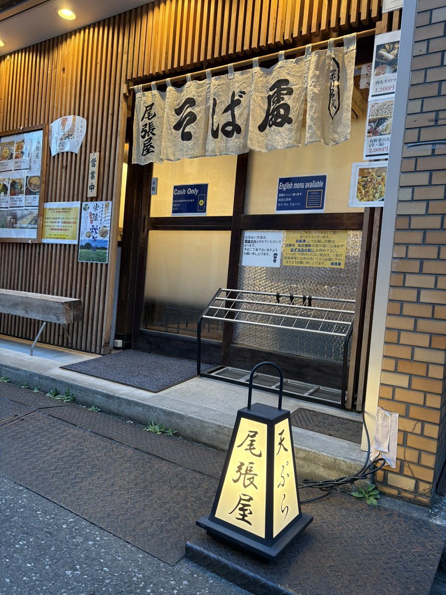 今日の晩御飯は尾張屋さん