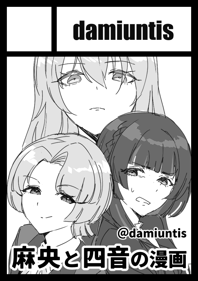 damiuntis's tweet photo. #C108 申し込みました！
麻央と四音が出る本の予定です！ https://t.co/NsTXxhItPD