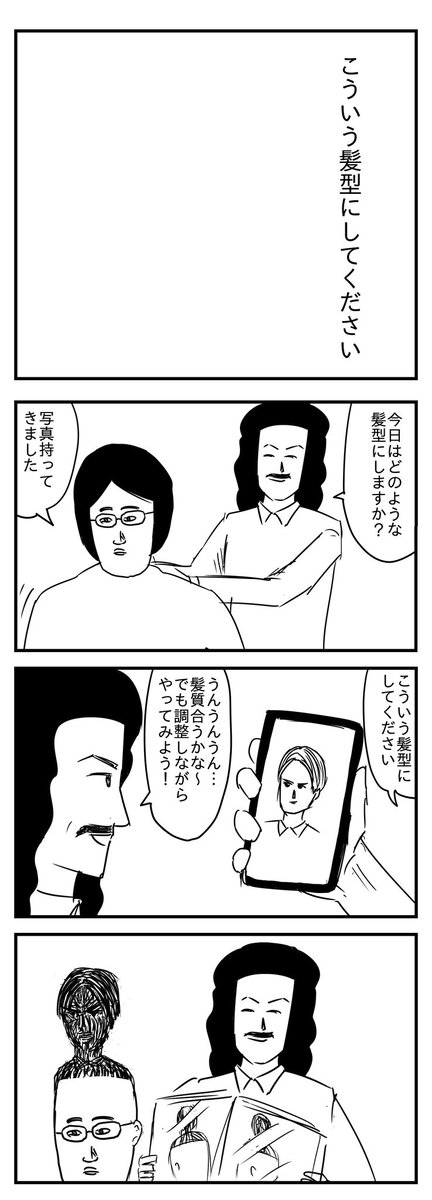 髪型 