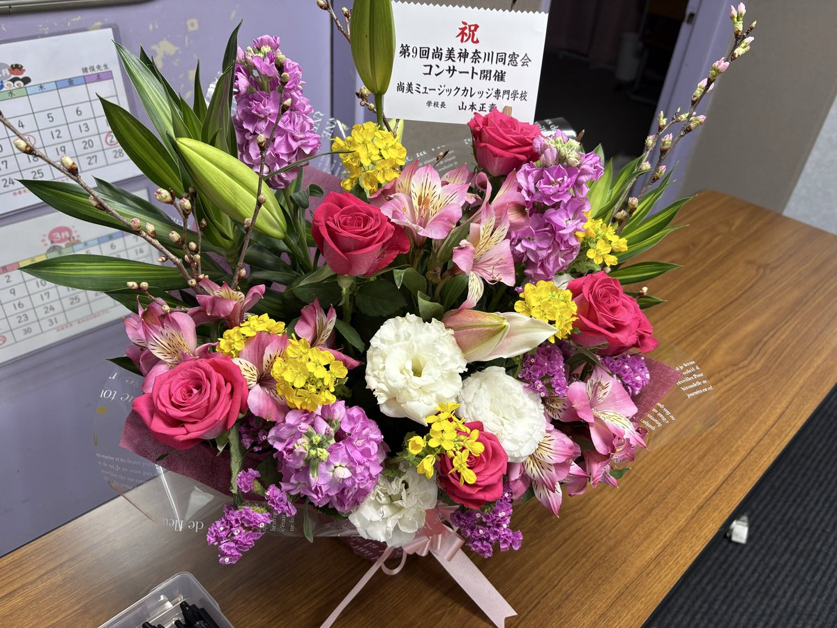 母校尚美の同窓会神奈川支部の
コンサートが無事終演しました！

学科、学年を越えて
色々な仲間と出会える貴重な時間を
ありがとうございました♪

尚美は今年100周年だそうです。
次回の同窓会コンサートは第10回！
お楽しみに〜♪