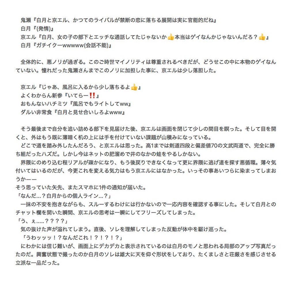 白月×京エル（提供です）

第一話
未知との遭遇