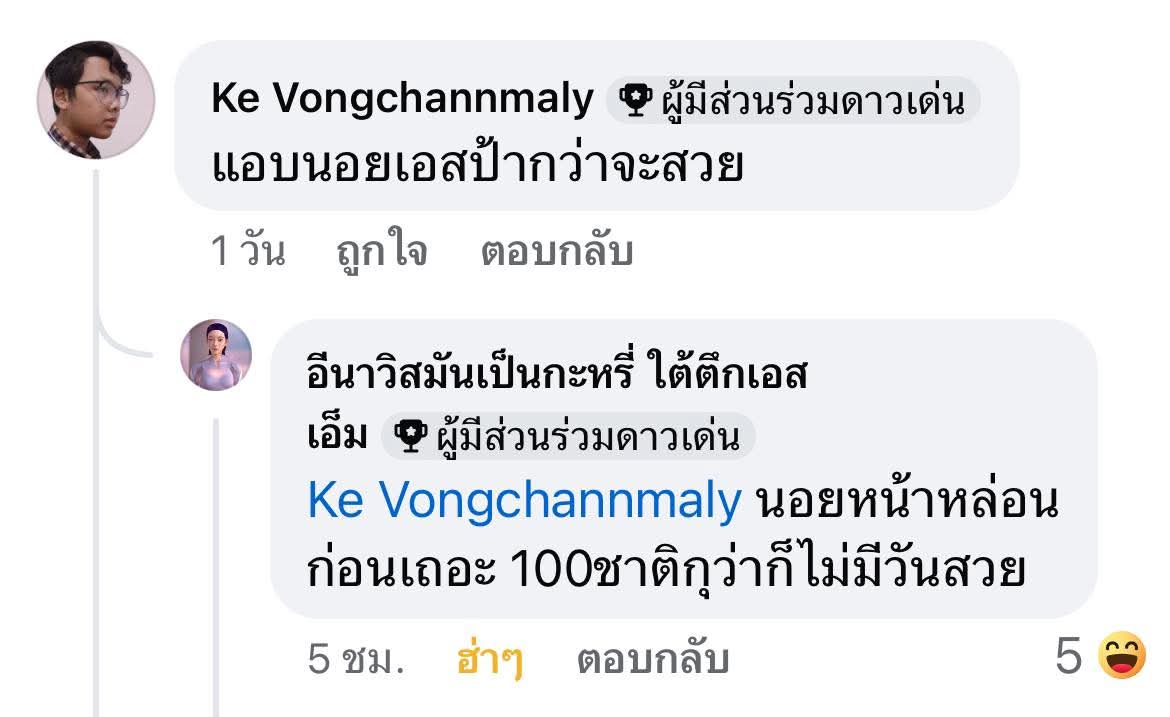 5555555555555อิสัส