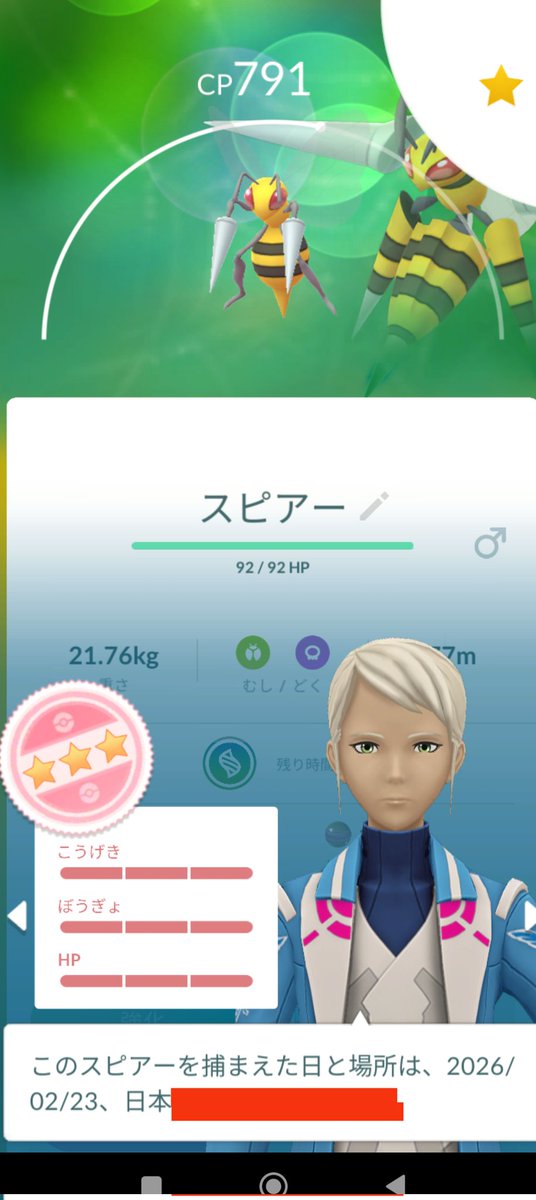 フルーツポンチ侍 tweet media